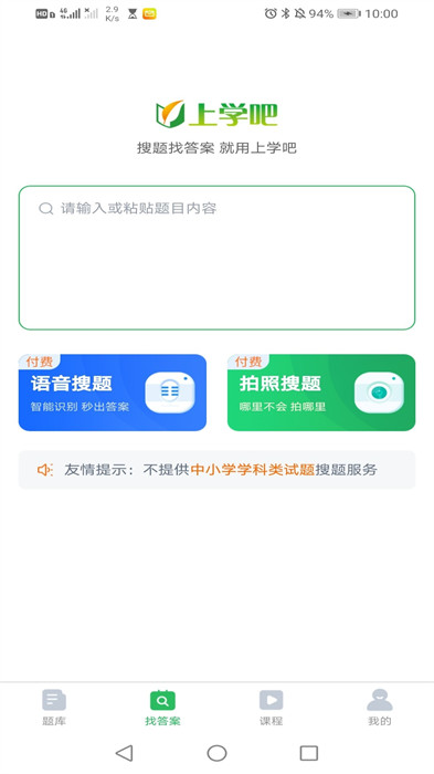 建筑八大員考試題庫app2