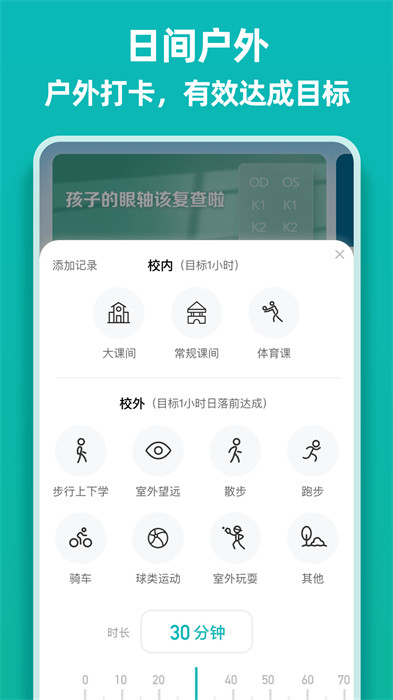 普萊諾睛靈app3