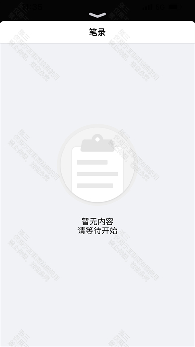 智慧庭審系統(tǒng)(云晤)0