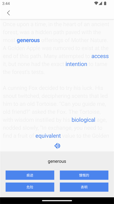 完形詞匯 v1.5.4 安卓版 1