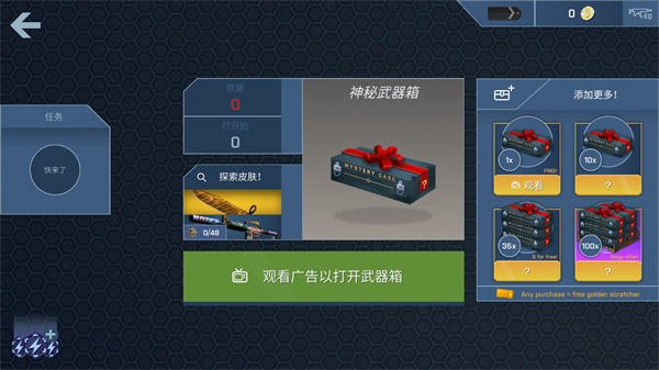 CSGO開箱模擬器免費(fèi)版 v2.35.0 最新版 2