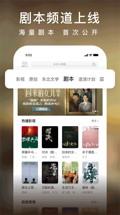 爱奇艺小说app官方版 v7.4.0 安卓版0
