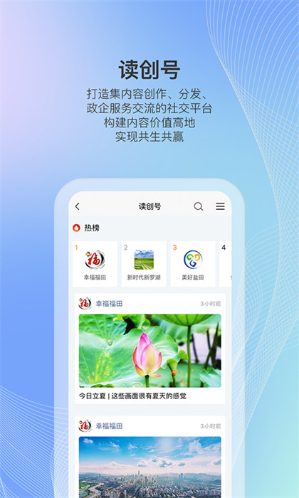 深圳商報(bào)讀創(chuàng) v9.0.1 安卓版 0