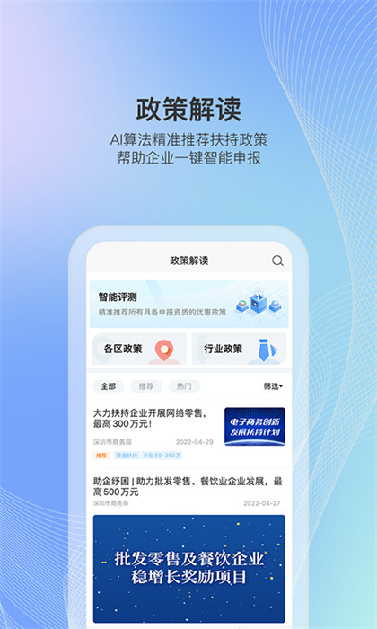 深圳商報(bào)讀創(chuàng) v9.0.1 安卓版 2