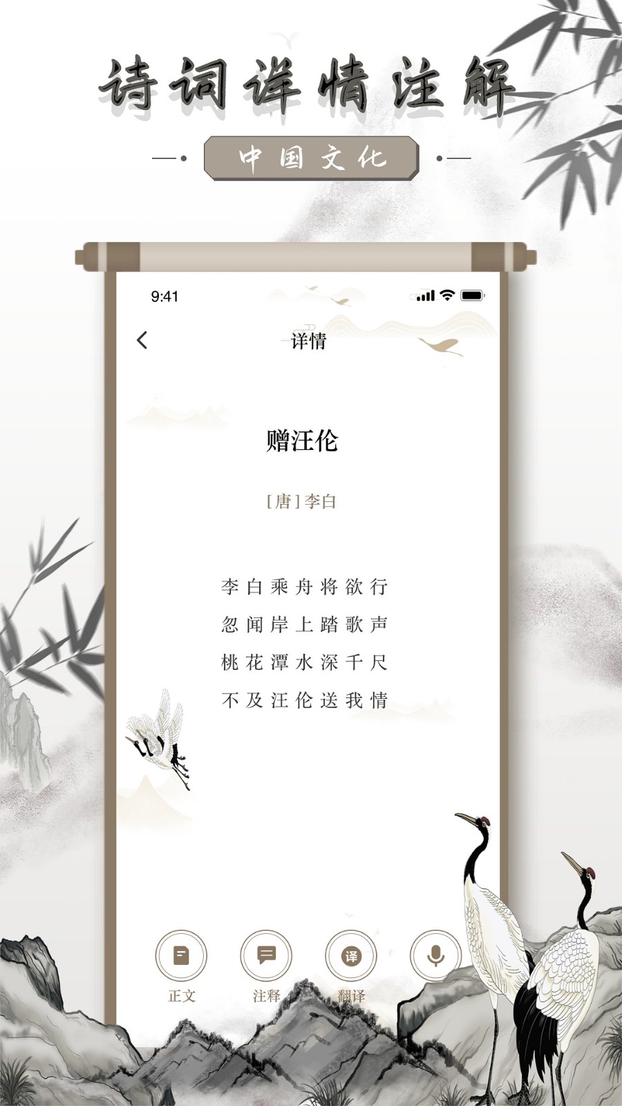 中国古诗词大全1000首带注释 v1.2.3 安卓版0