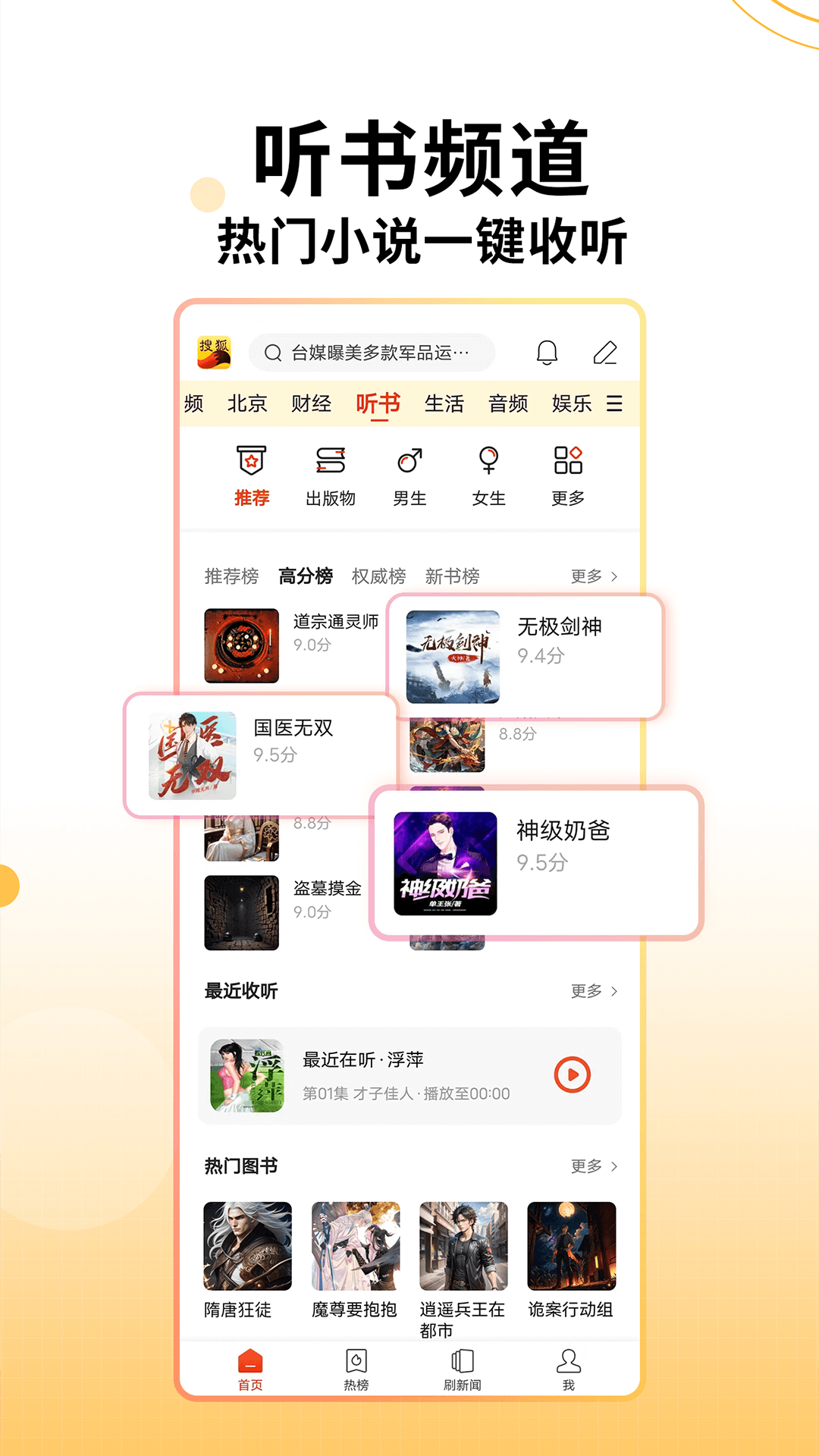 搜狐新闻app手机版 v7.1.7 官方安卓版4