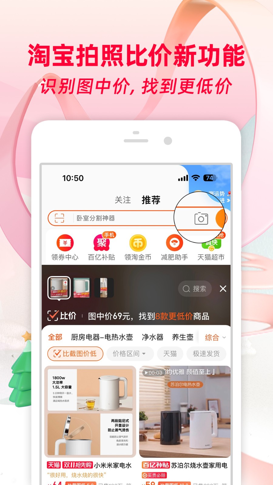 手机淘宝网官方网站app2