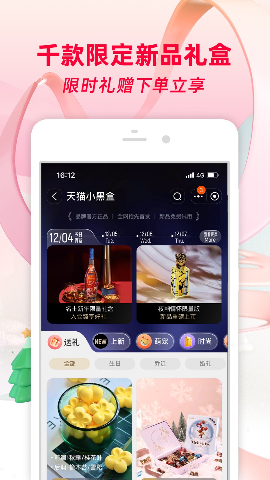 手机淘宝网官方网站app(图1)