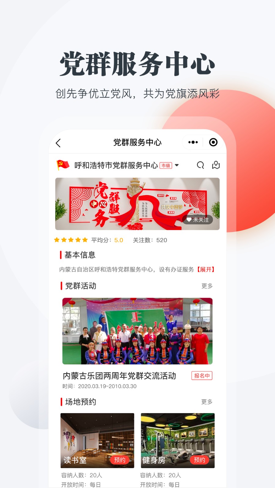 内蒙古连心桥app v2.1.4 官方安卓版2