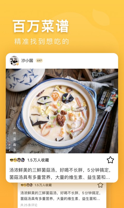 豆果越吃越美(豆果美食)0