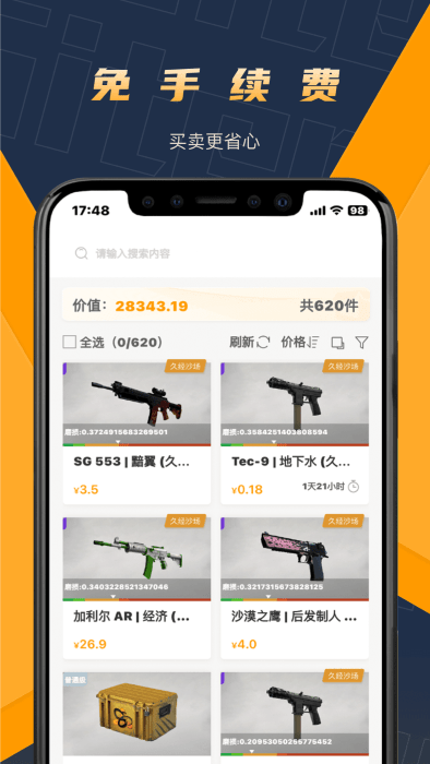 V5item手機(jī)版 v3.3.8 安卓版 0