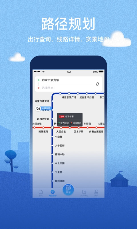 青城地铁乘车码 v4.4.1 官方安卓版2