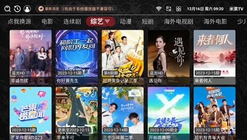 米莱TV v7.2 安卓版3