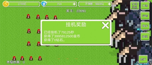 抵御魔界軍 v1.0 安卓版 1