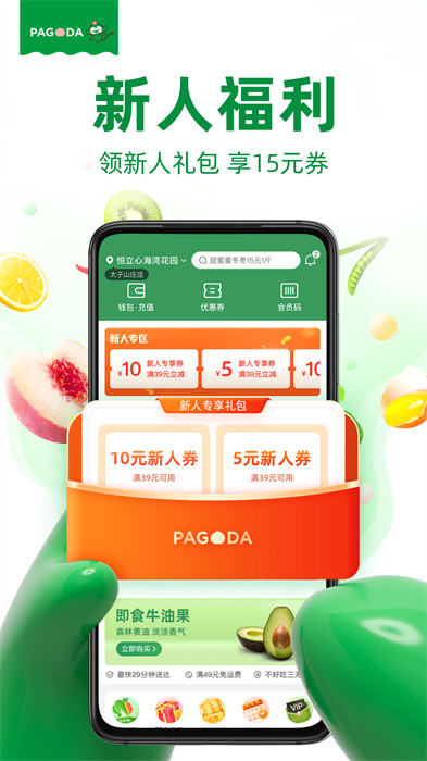 百果园门店app v5.8.1.0 官方安卓版0