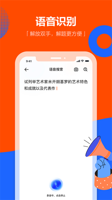 學(xué)小易ios版 v2.3.0 iPhone版 2