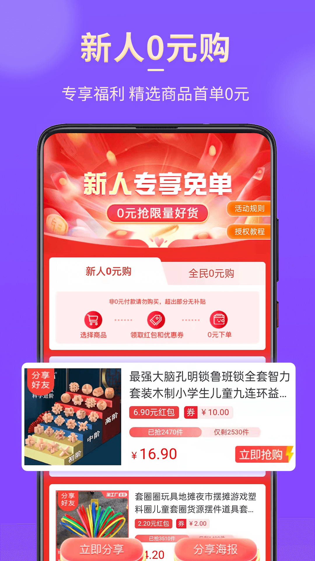 悦拜省钱 v4.3.2 官方安卓版2