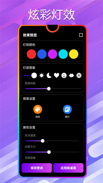 万能小组件桌面秀 v1.6 手机版2