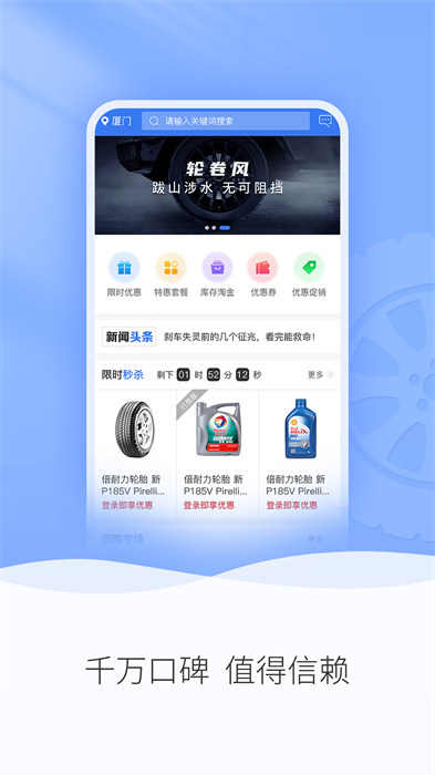 輪卷風(fēng)汽配最新版 v1.1.5 安卓版 1