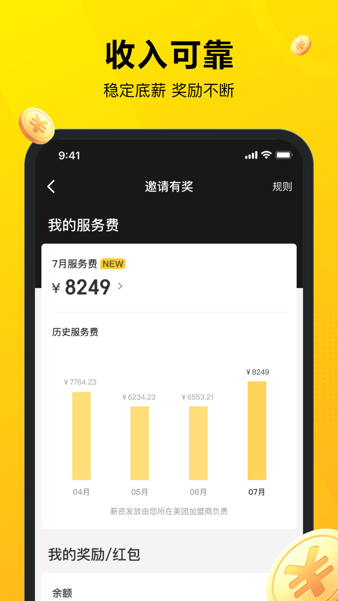 美团外卖骑手app v10.8.5.3712 安卓最新版1