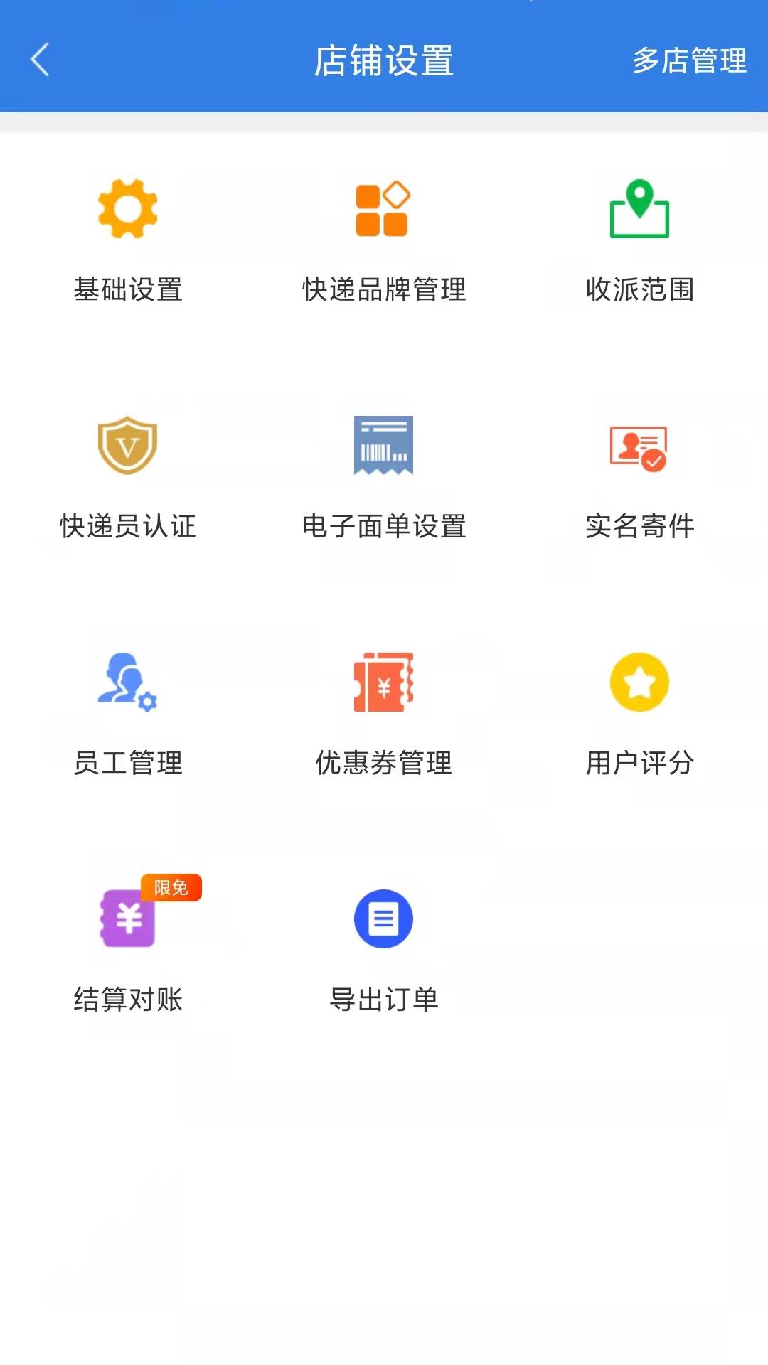 快遞100收件端app1