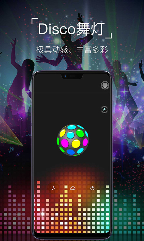 手机紫光灯手电筒软件 v10.10.56 安卓版3