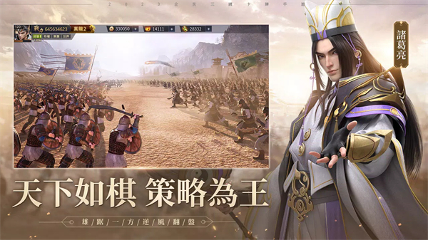 天命三国志 v1.11 安卓版0