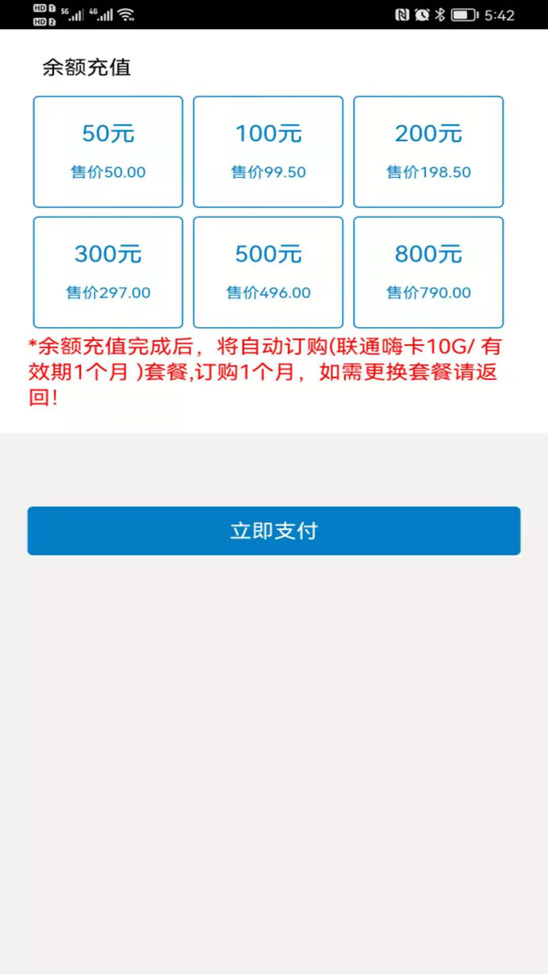 爱叮网络app v3.3.4 安卓版3
