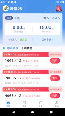 彩虹5G軟件 v3.4.1 安卓版 2