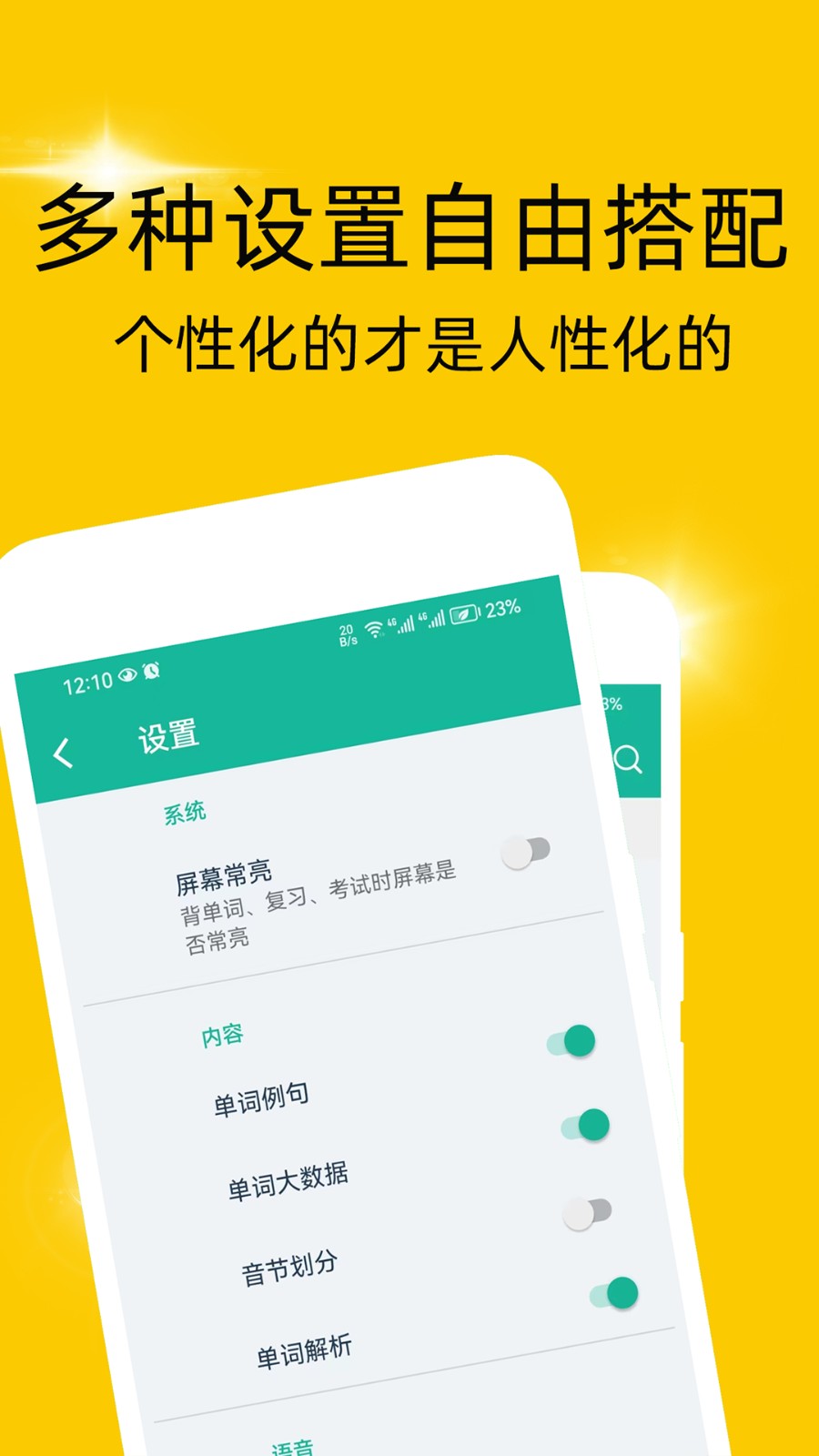 非常背單詞 v1.0.1 安卓版 1