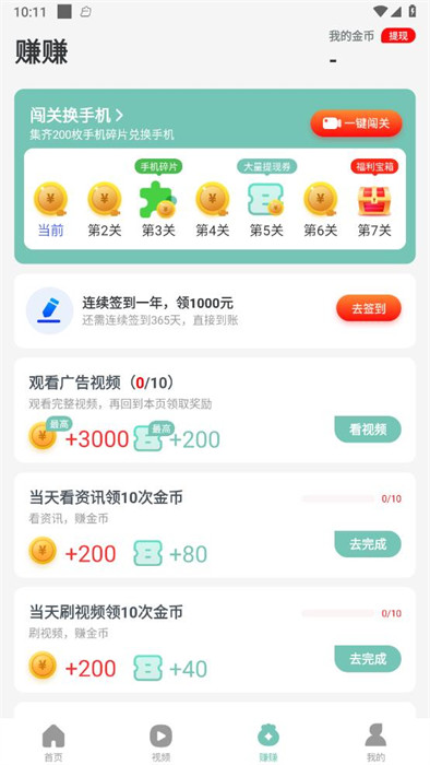 歡樂步多多 v1.0.1 2