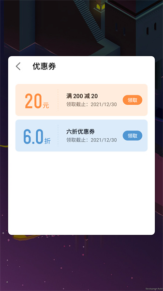 魅族游戏框架app v7.14.14 安卓最新版2