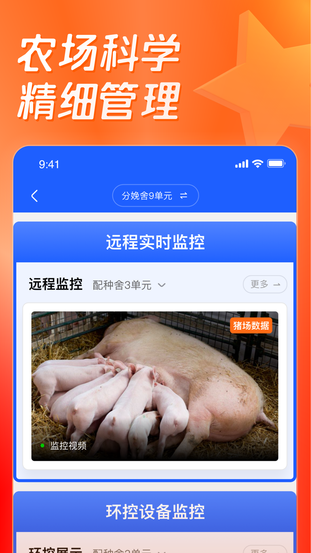 正大猪博士app v6.3.1 安卓版4
