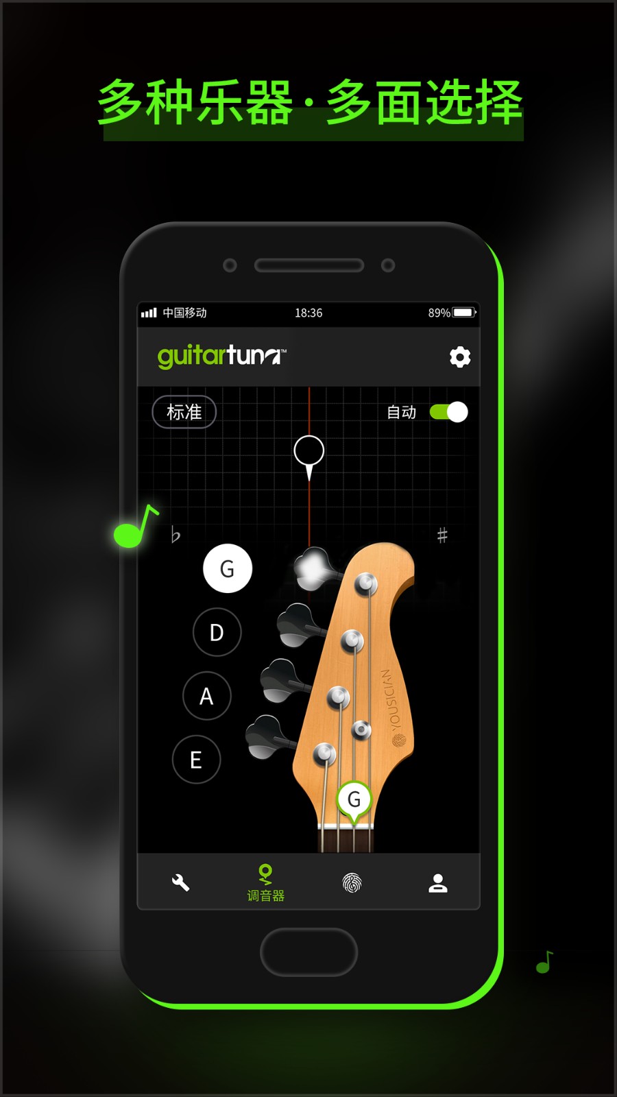 GuitarTuna v6.3.4 0