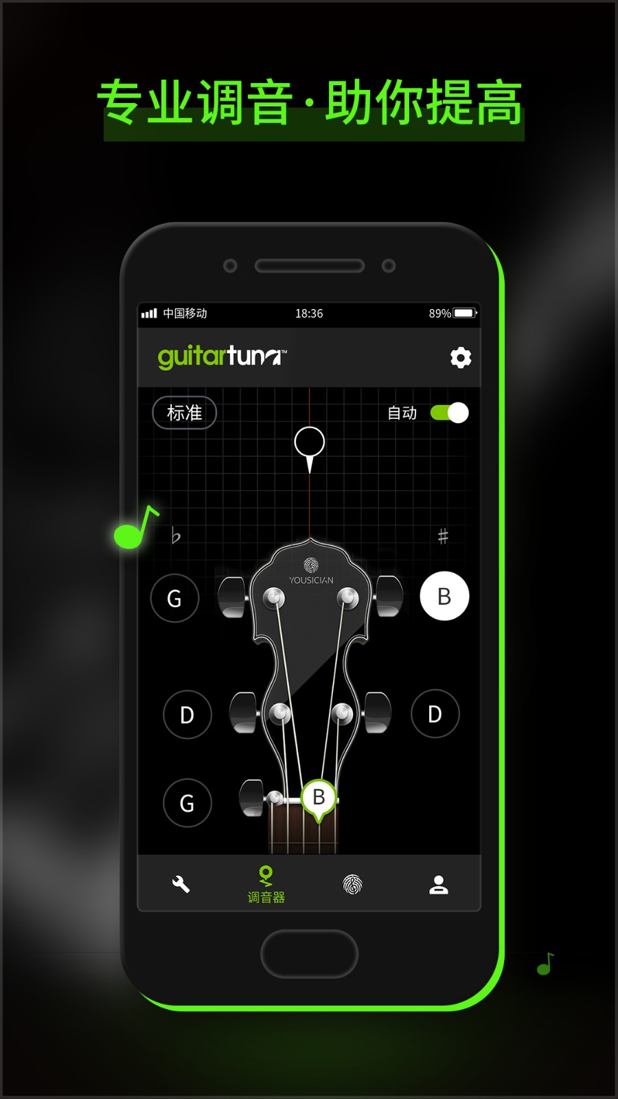 GuitarTuna v6.3.4 1