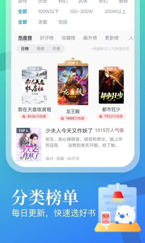 米讀小說免費(fèi)閱讀app2