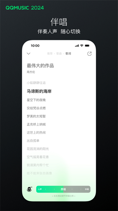 qq音樂蘋果手機版 v13.0.0 官方iphone最新版 3