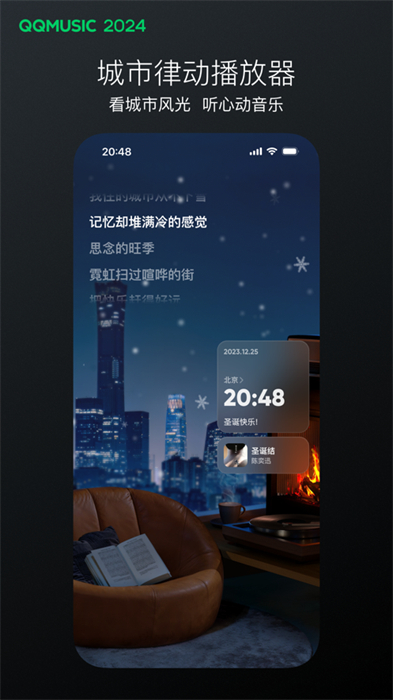 qq音乐苹果手机版 v13.1.0 官方iphone最新版 2