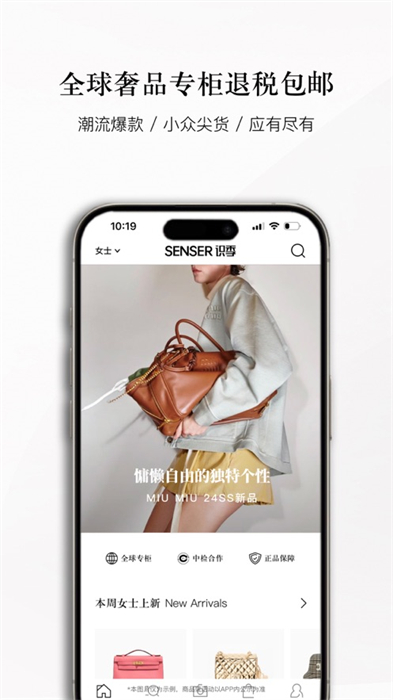 senser识季ios版 v1.80 官方iphone版2