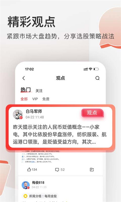 云掌财经软件(财经资讯) v9.11.15 安卓官方版0