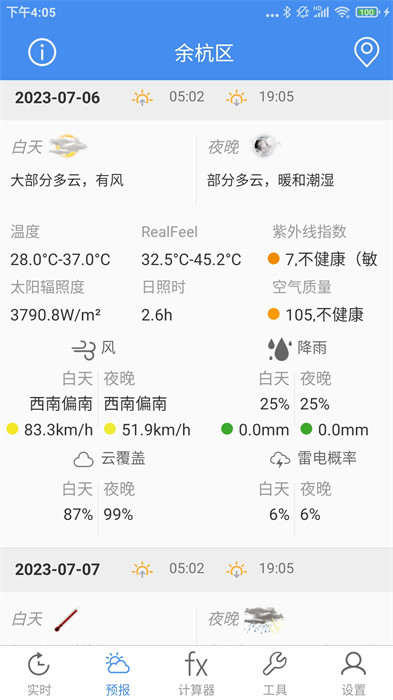 氣象計算 v2.8 1