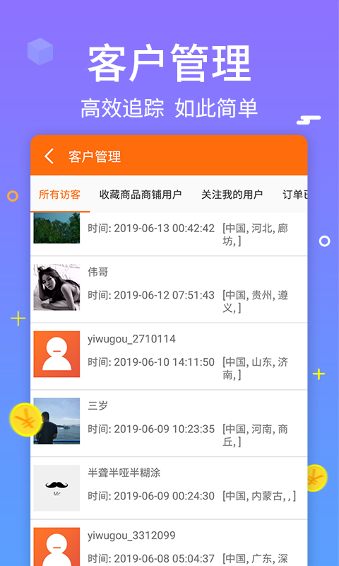 义乌购商户版app v3.6.6 安卓版3