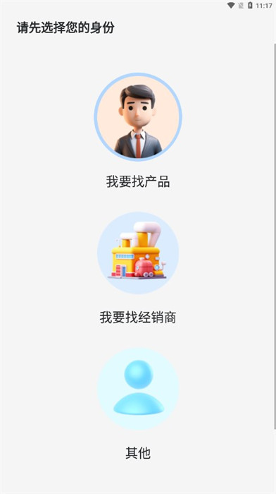 華糖云交會(huì) v1.0.2 4