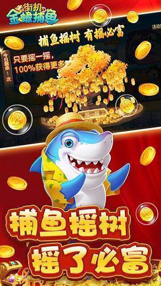 金蟾捕魚贏話費千炮魚 v6.7.3 2