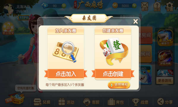 金蟾捕鱼电玩城 v1.21