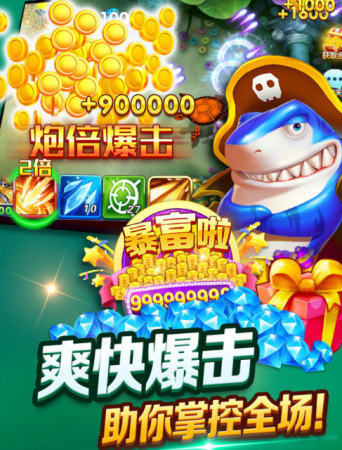 金蟾捕魚老版本不要3d v2.2.0 0