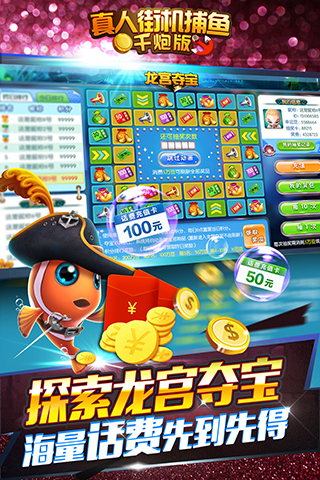 金蟾捕魚棋盤游戲 v4.9.0 0