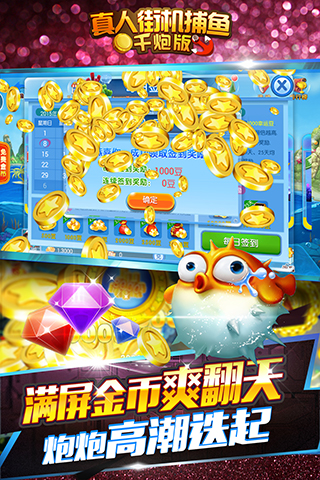 金蟾捕魚棋盤游戲 v4.9.0 2