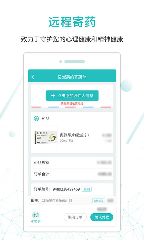 昭陽醫(yī)生患者版app最新版4