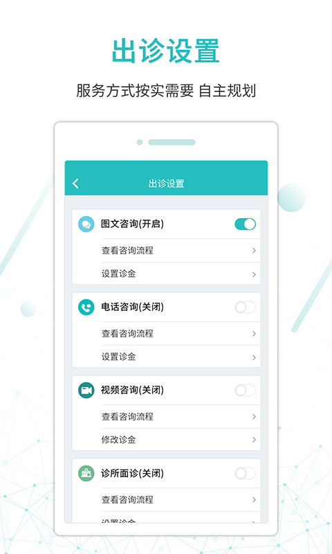 昭阳医生医生版app v4.9.41_doctor 安卓版4
